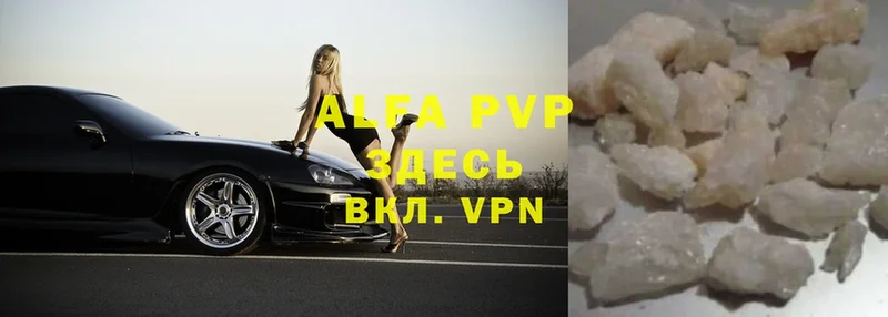 Alpha PVP VHQ  Гаврилов Посад 